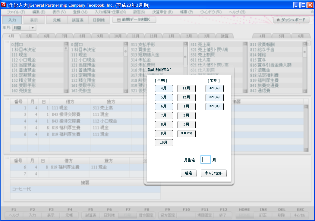 A-SaaS accounting application